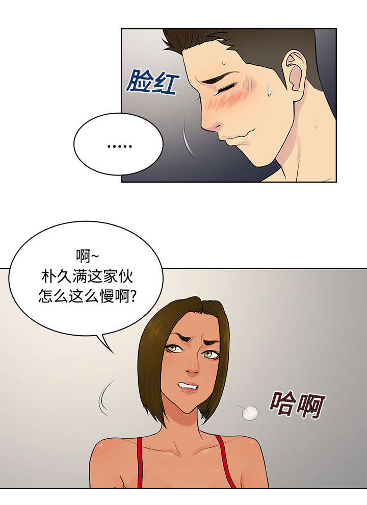 第21章：尴尬6