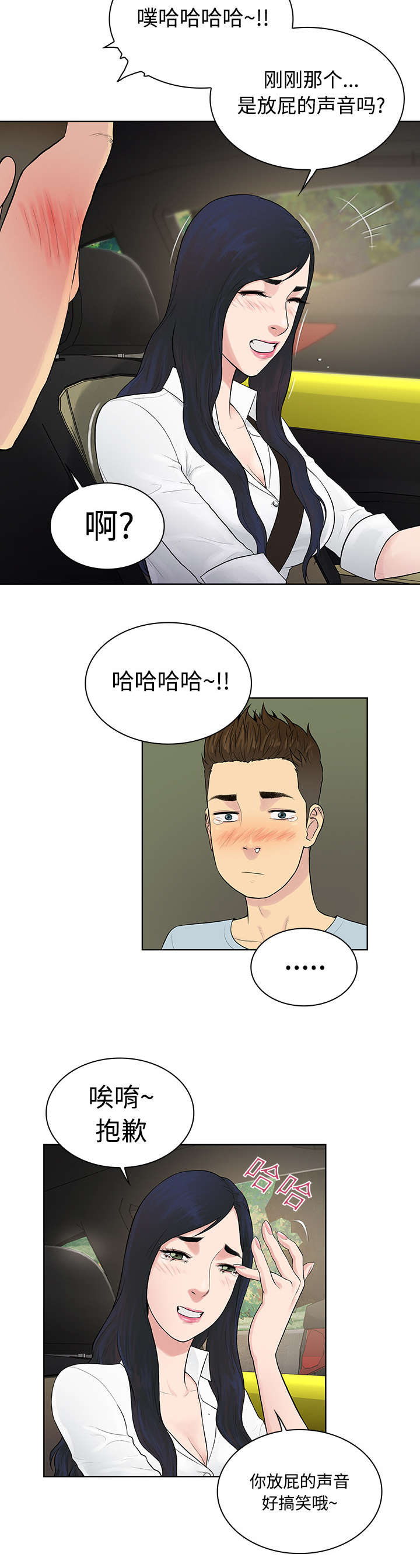第11章：捉弄15