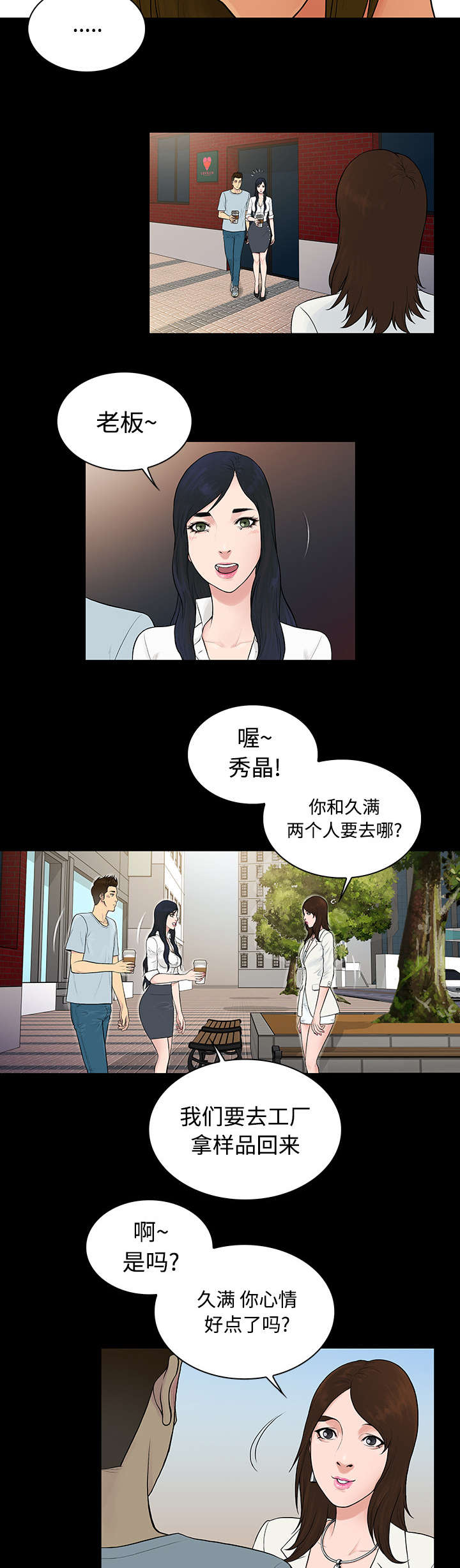 第12章：倒霉4