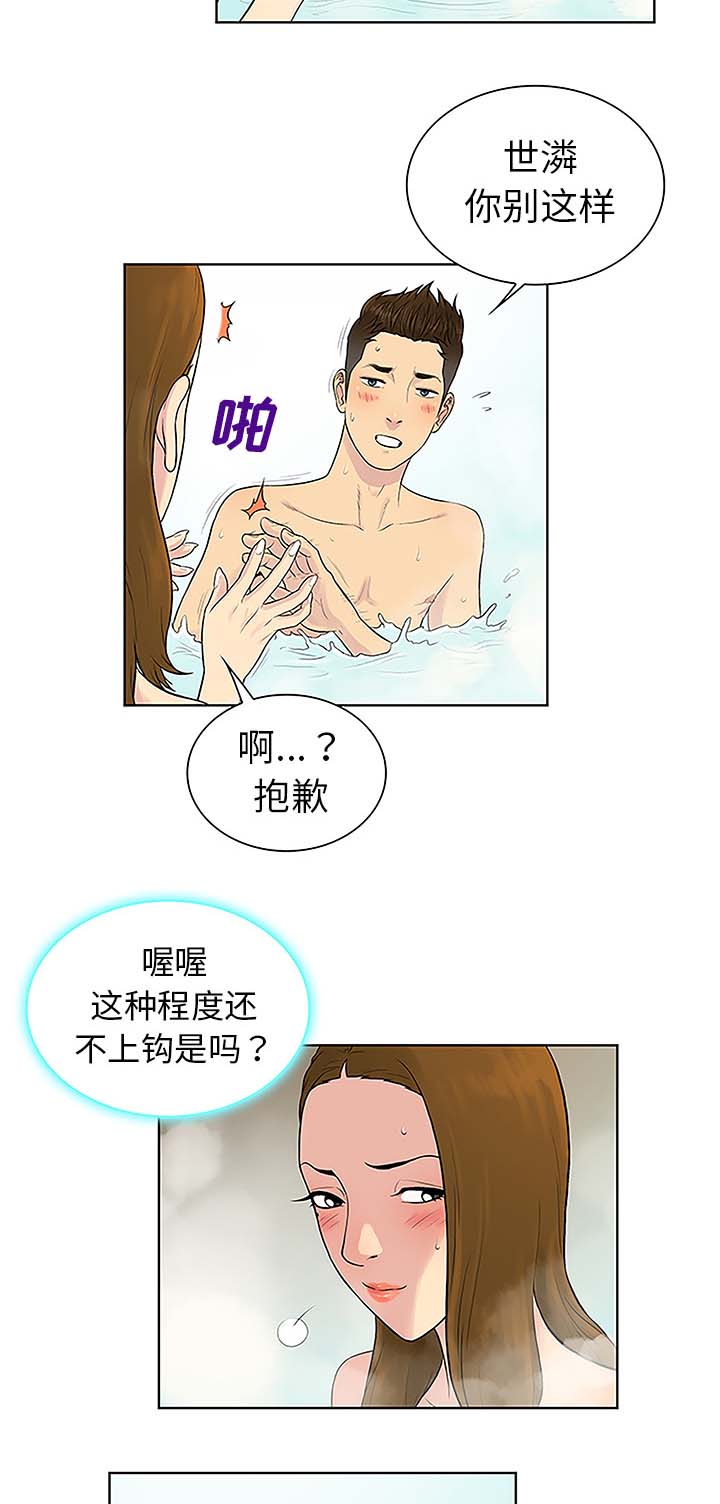第49章：小心机4