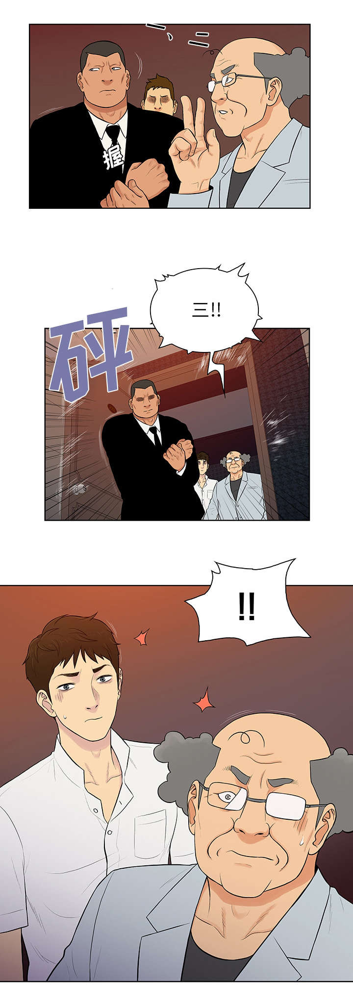 第72章：去找回12