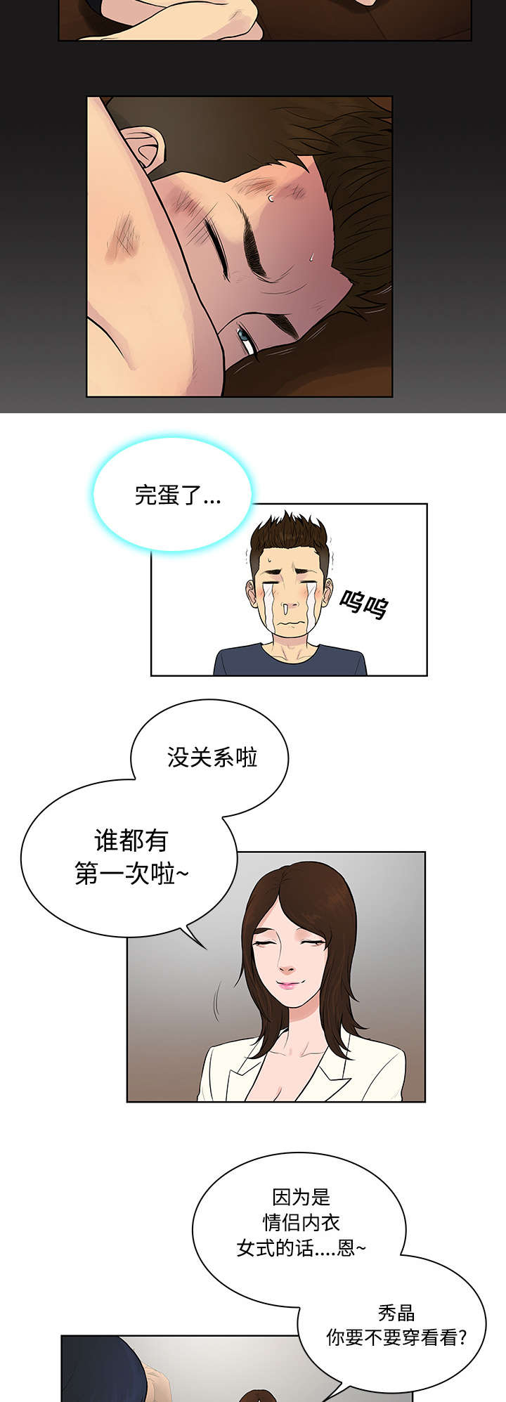 第20章：会议12