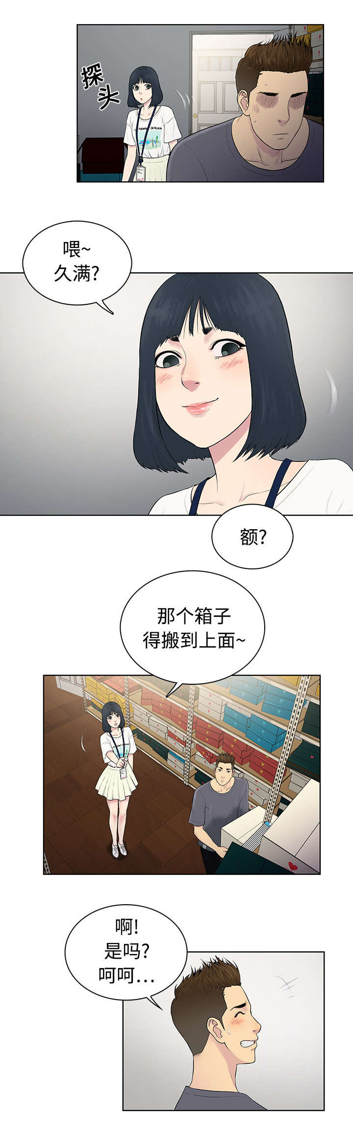 第4章：仓库9