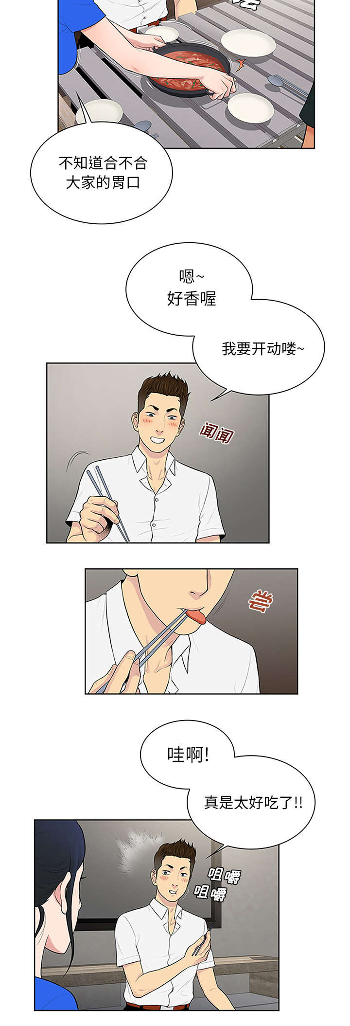 第36章：醉酒3
