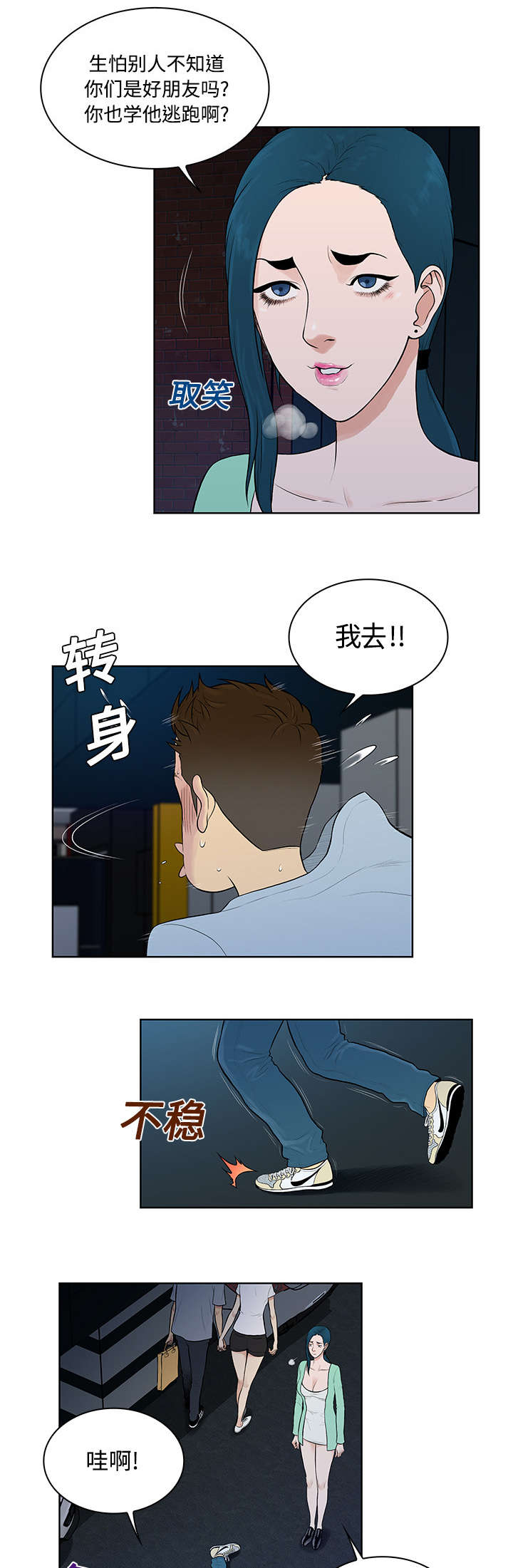 第19章：逃脱1