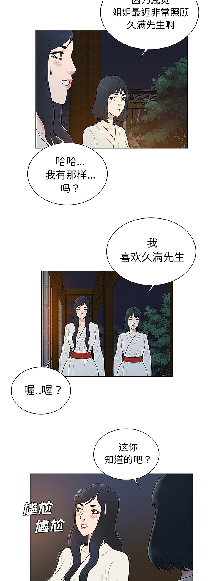 第51章：跑去泡温泉了4