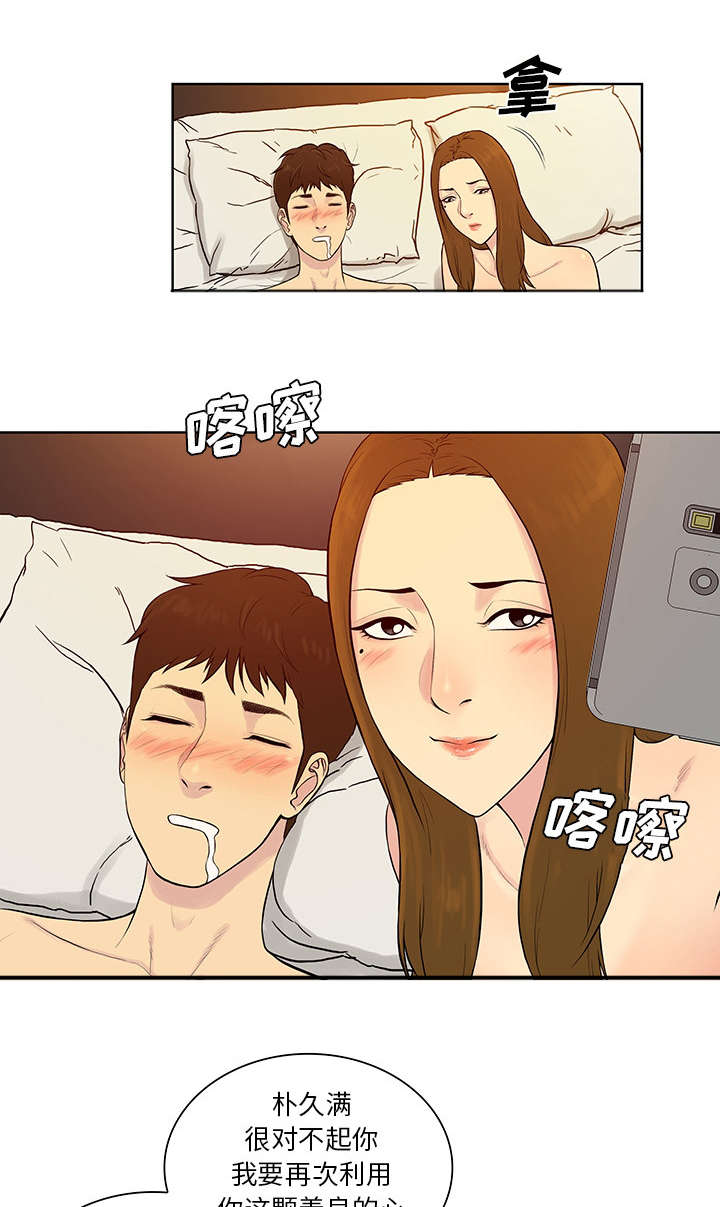第69章：在这吗5