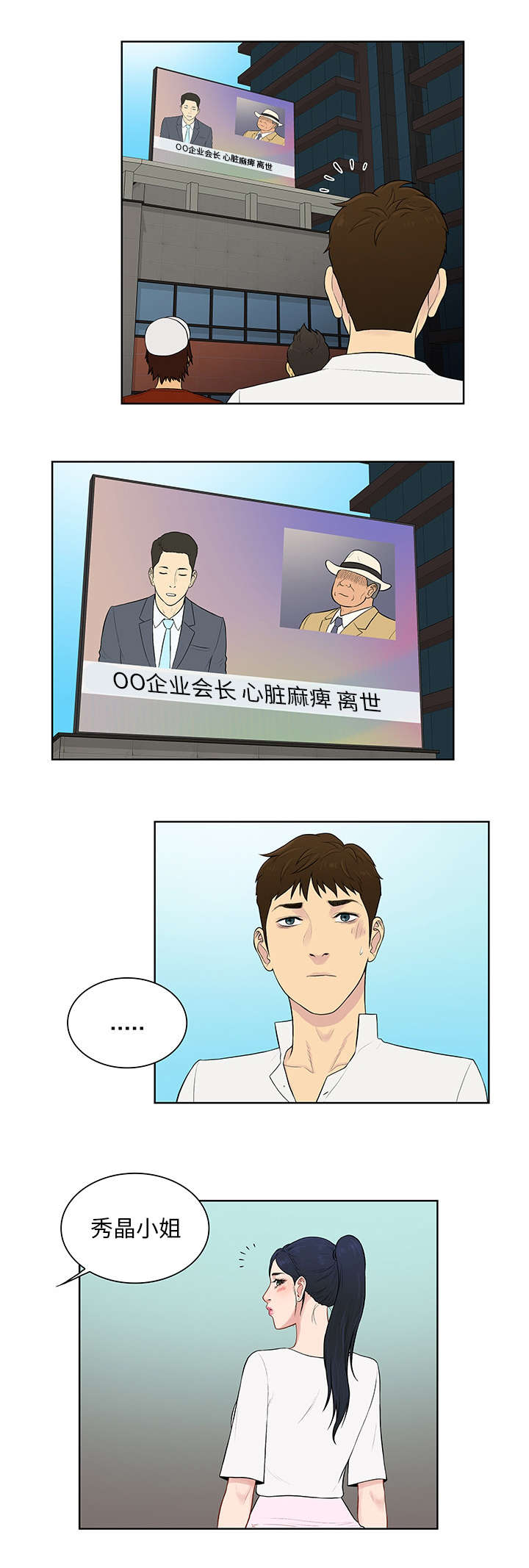 第72章：去找回9