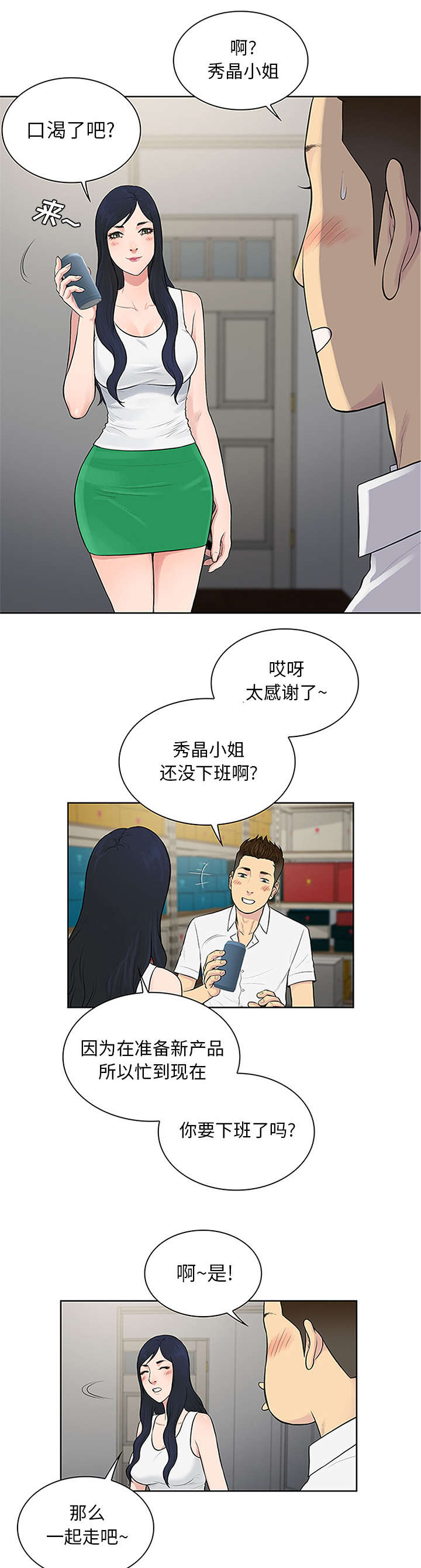 第35章：邀请1