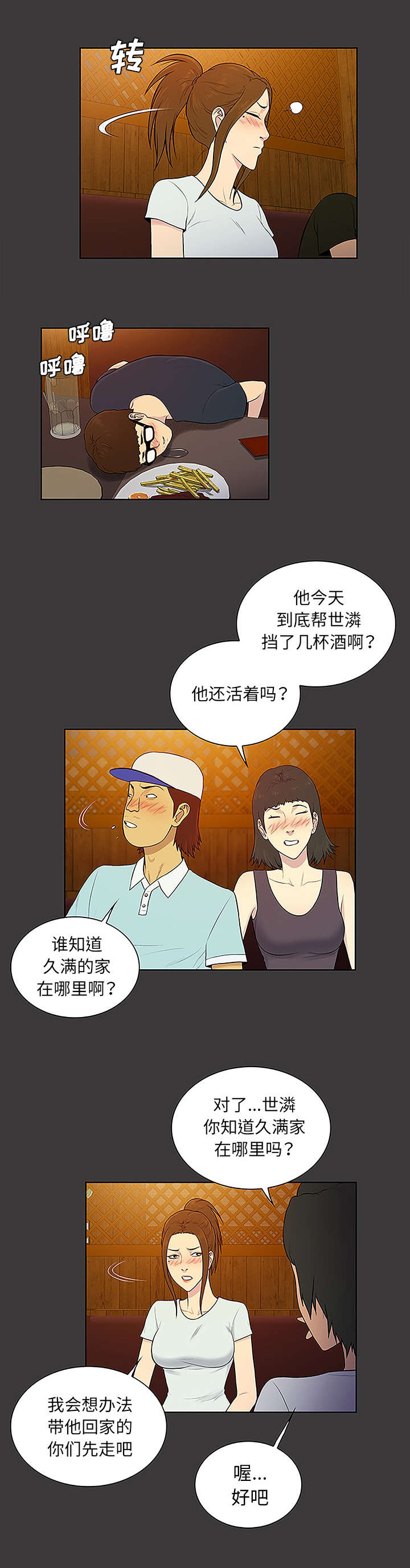 第66章：我的手掌心4