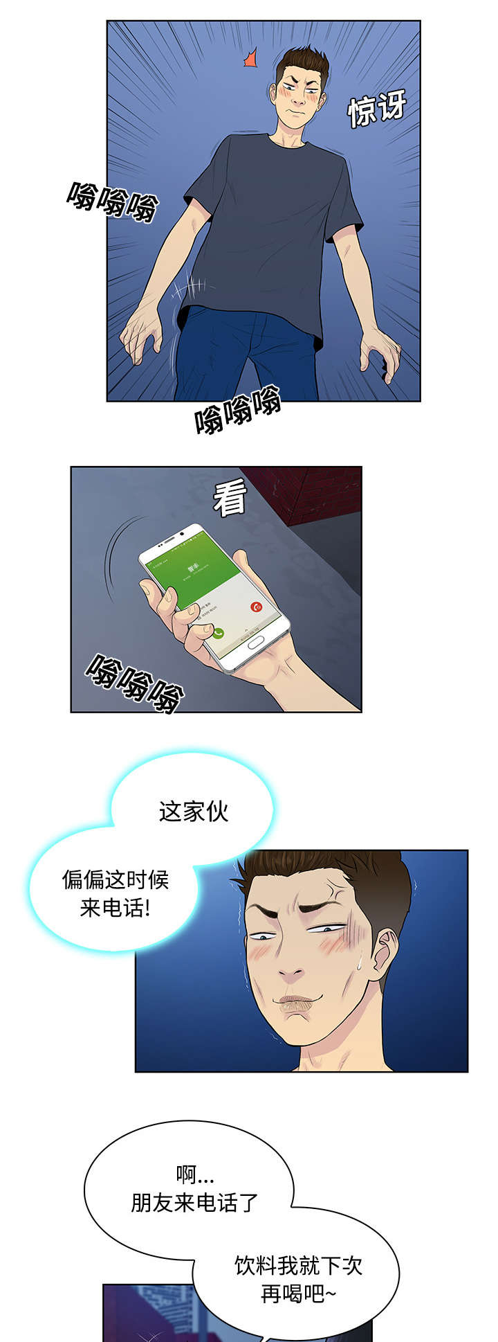 第25章：独处11