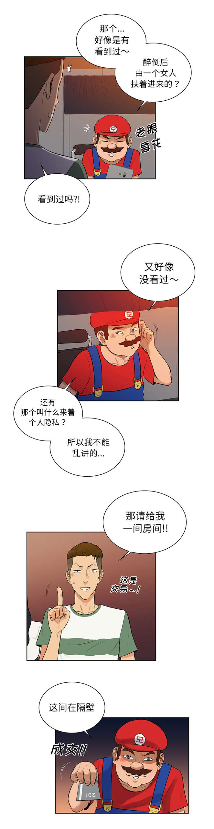 第69章：在这吗9