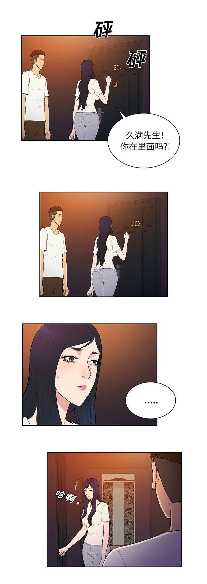 第70章：吐了1