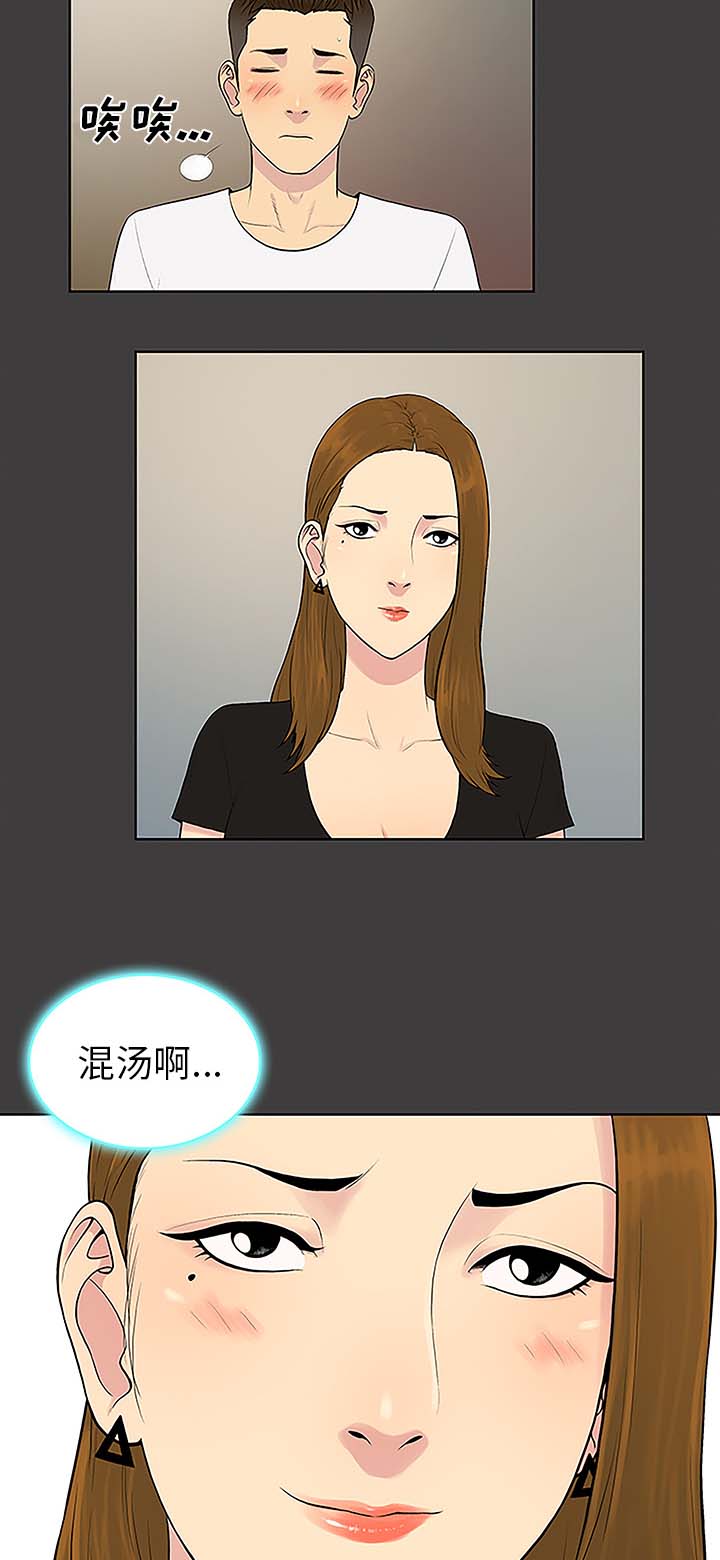 第46章：药丸16