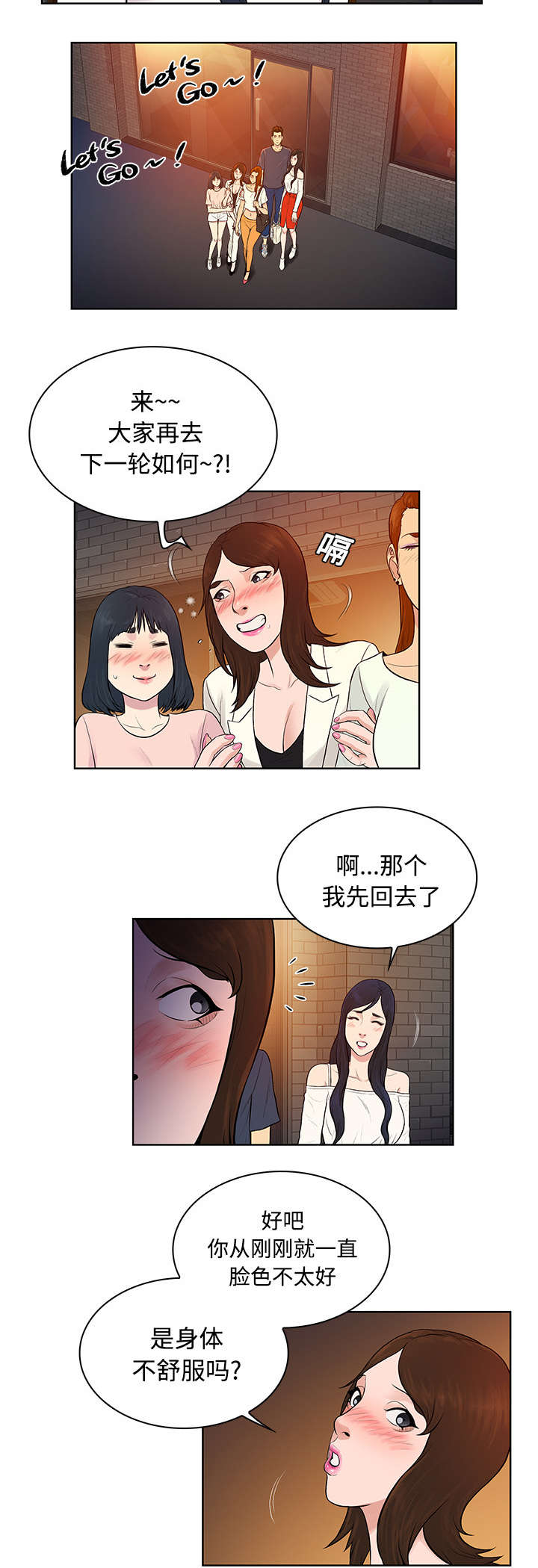 第24章：告白10