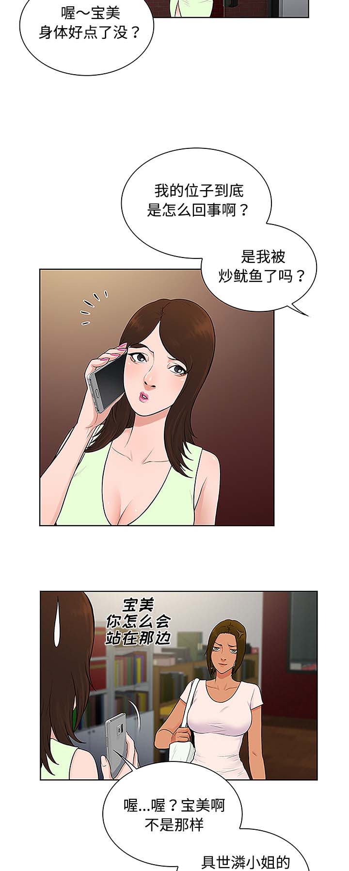 第46章：药丸3