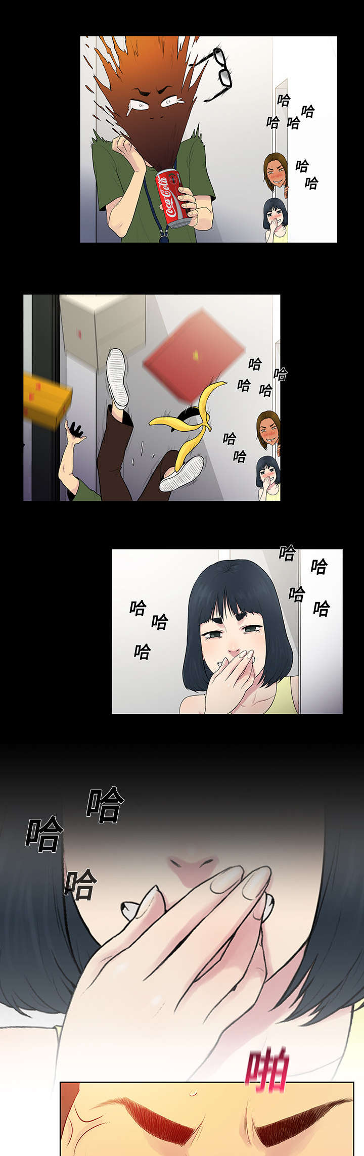 第9章：意外1
