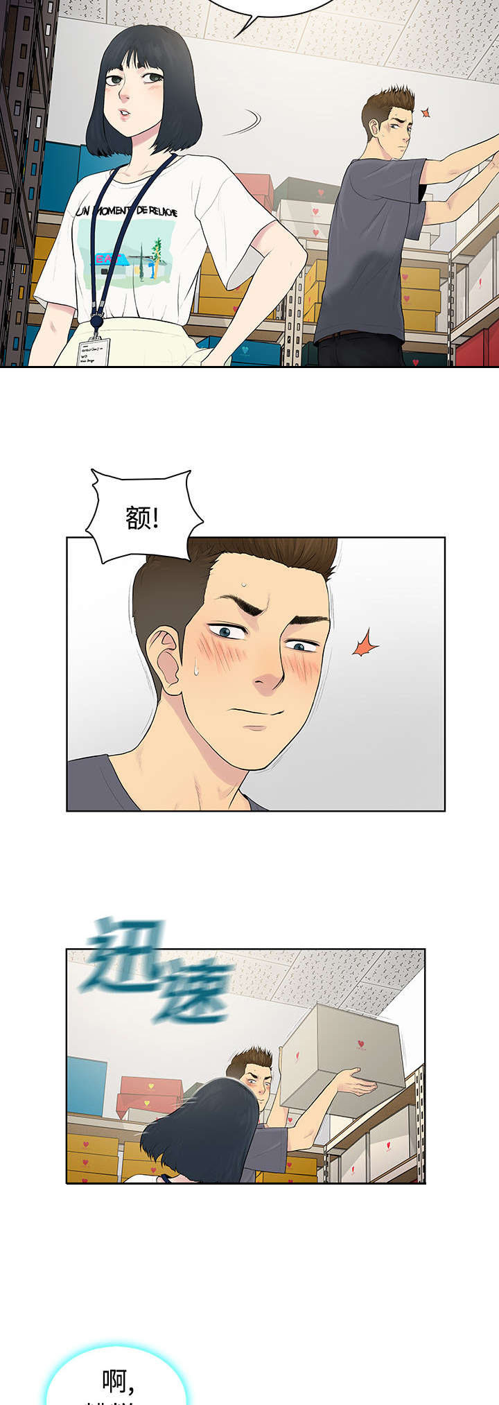 第4章：仓库14