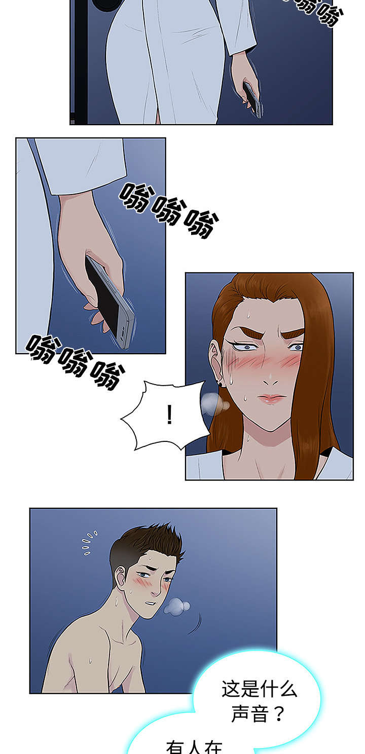 第55章：被谁看到3