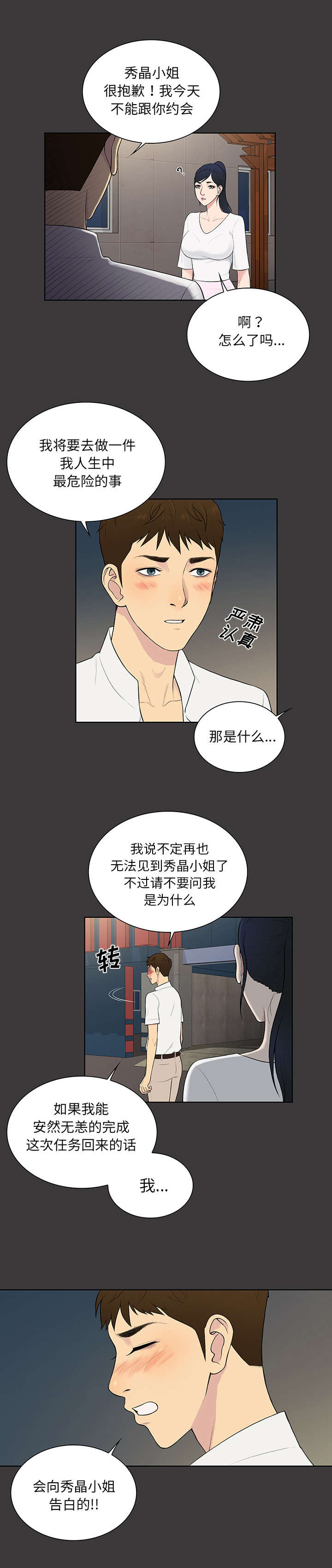 第75章：大结局3