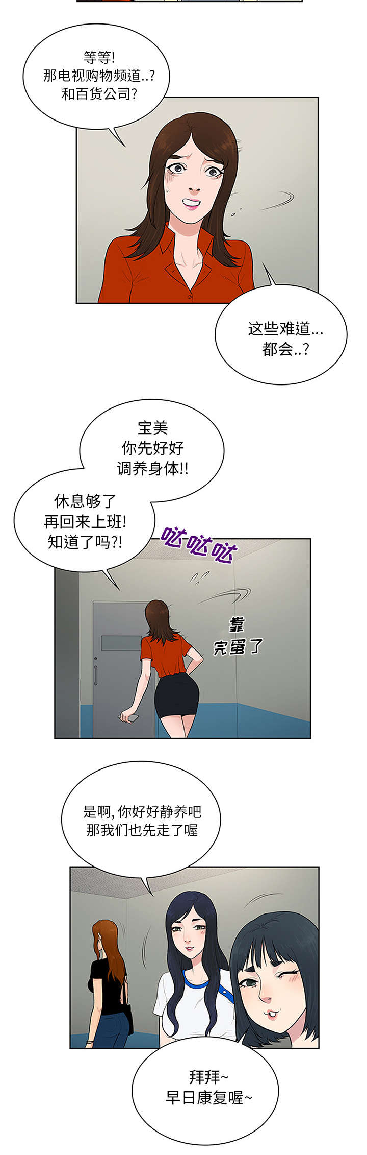 第34章：渣男3