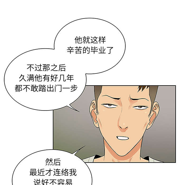 第59章：久满的过去31