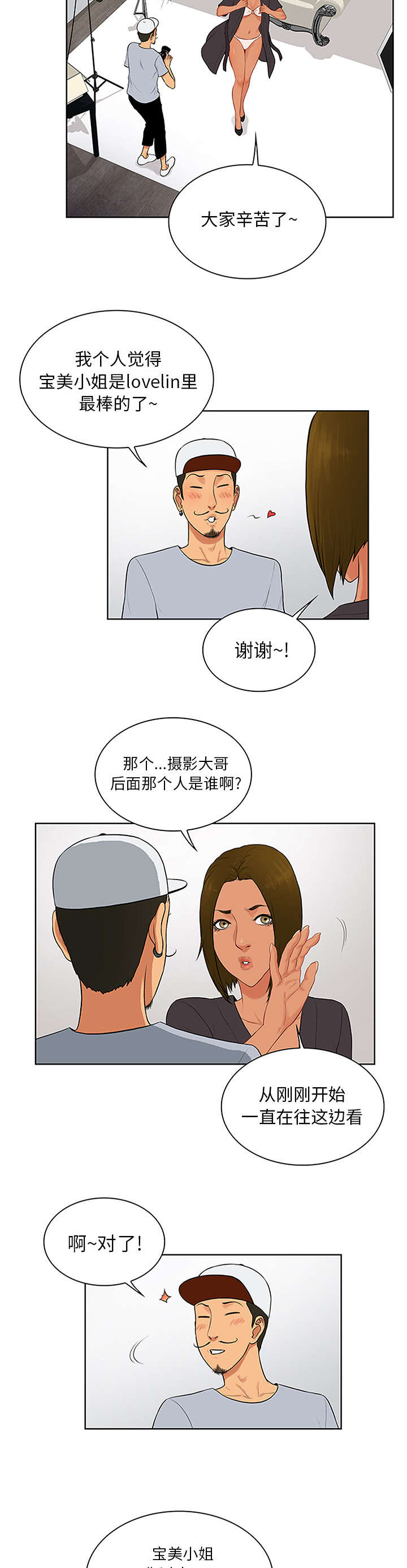 第28章：礼物6