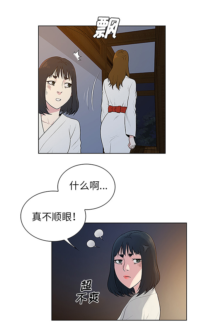 第51章：跑去泡温泉了8
