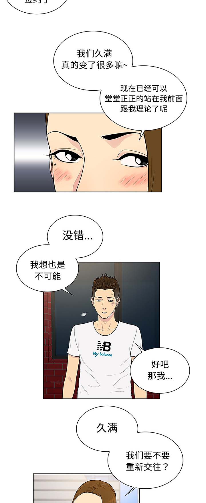第45章：突然出现11