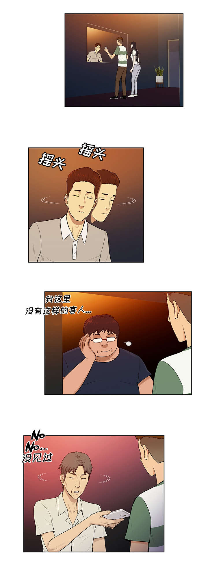 第68章：寻找0