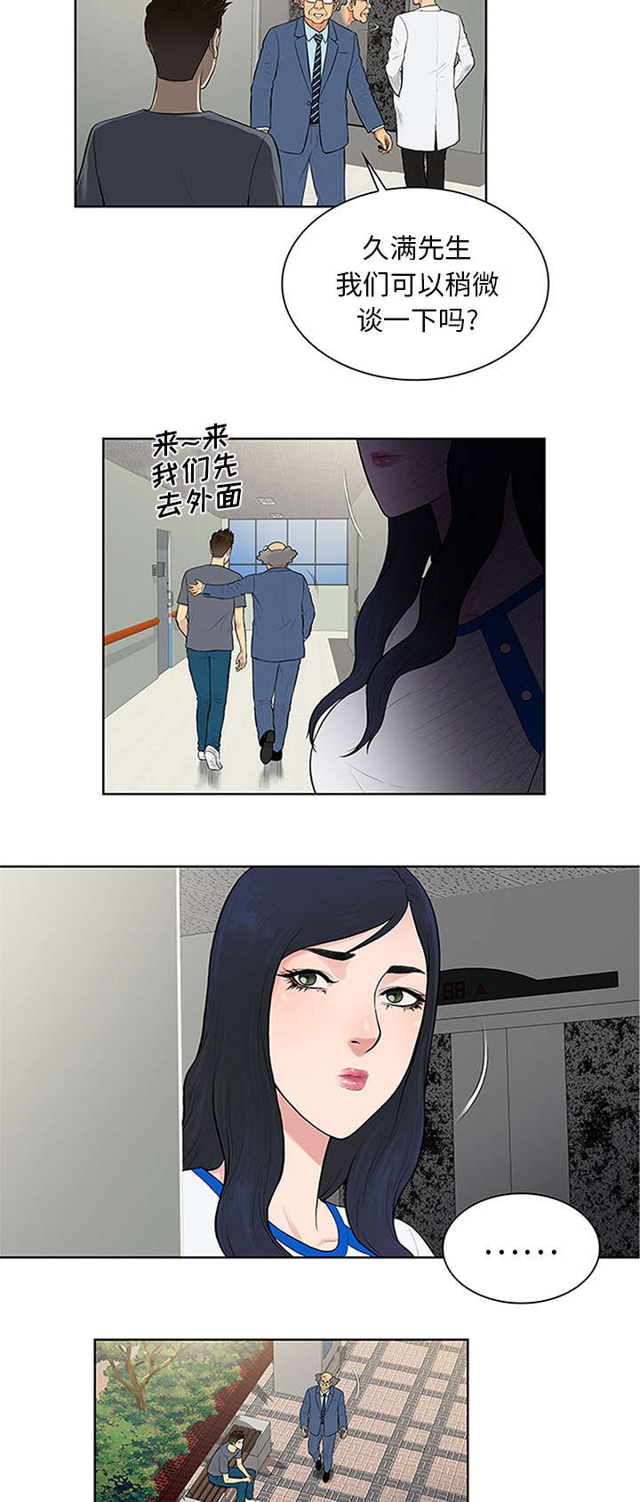 第34章：渣男8