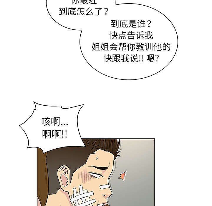 第63章：看护回来57