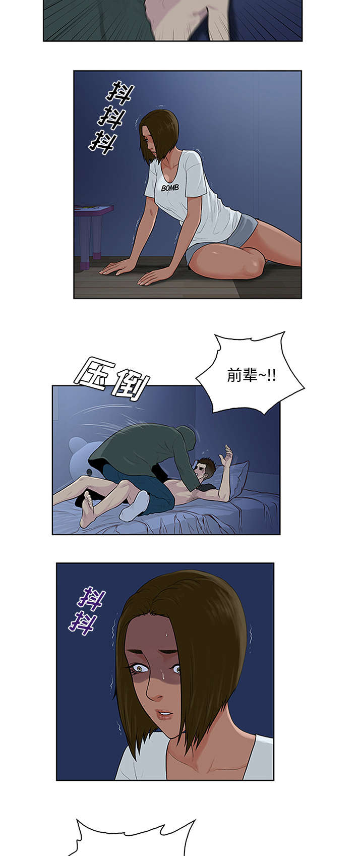 第33章：真相2