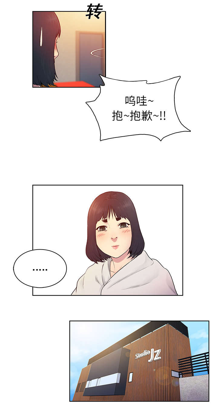 第9章：意外6