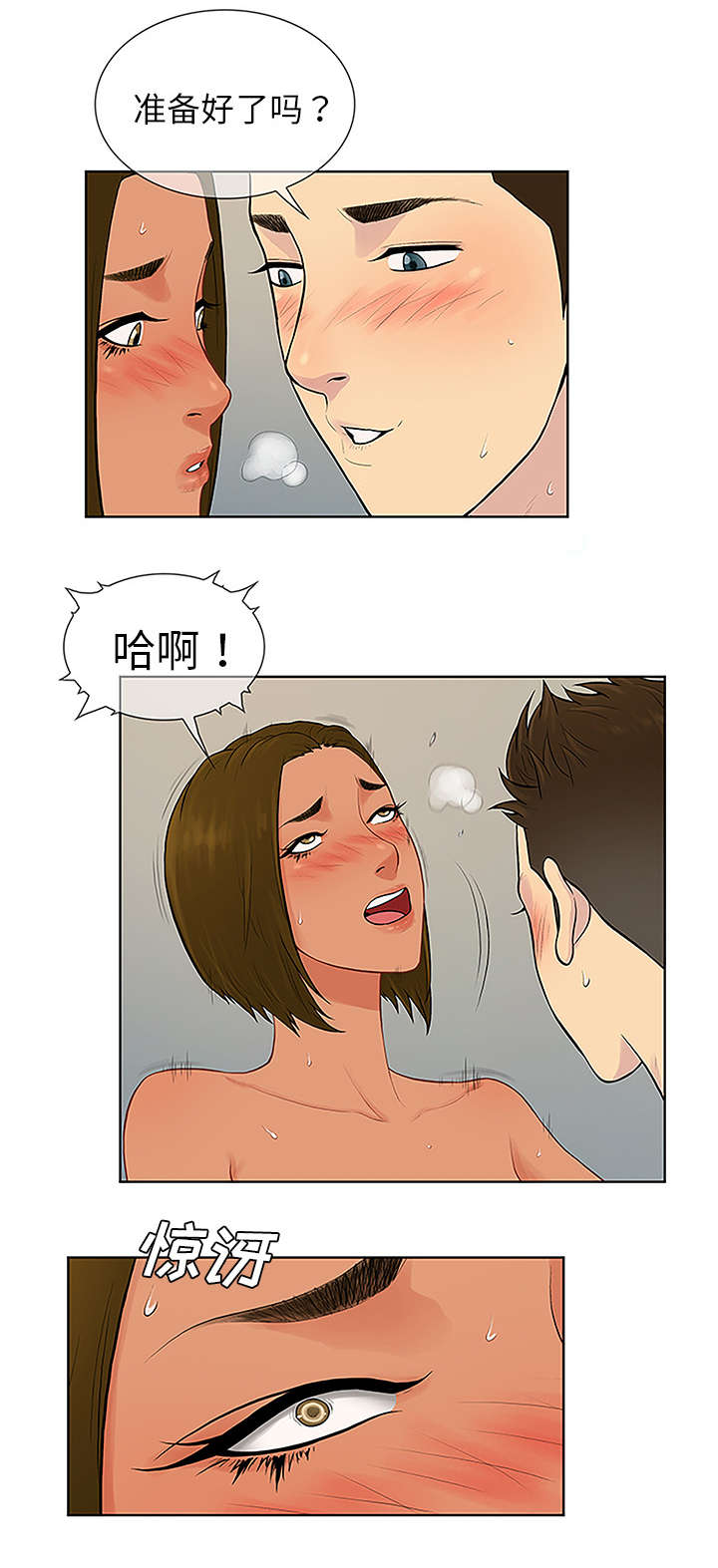 第39章：不可思议15