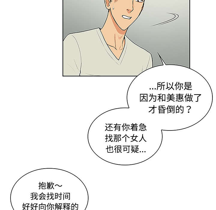 第62章：医院38