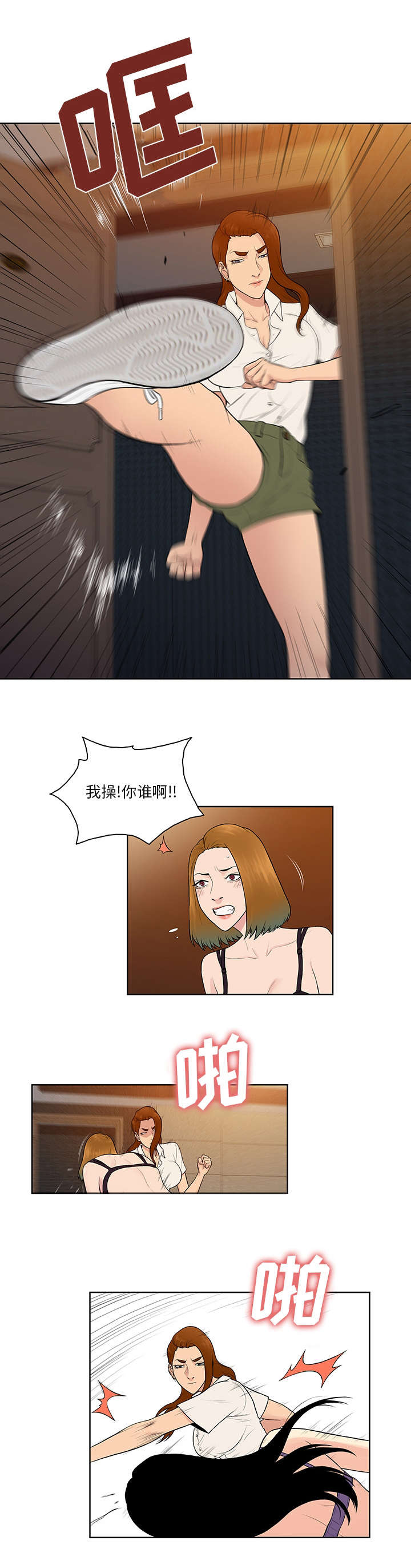 第74章：救出4