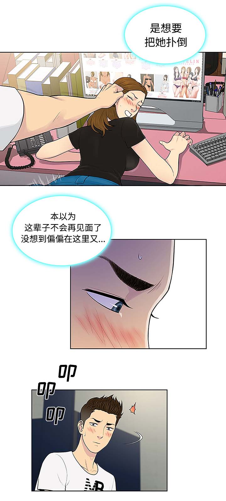 第45章：突然出现3