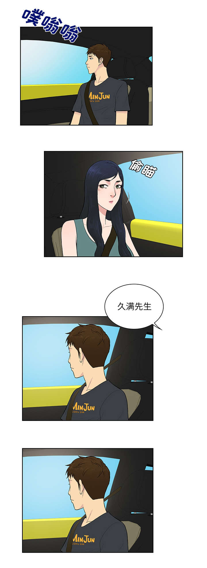 第71章：两个人9