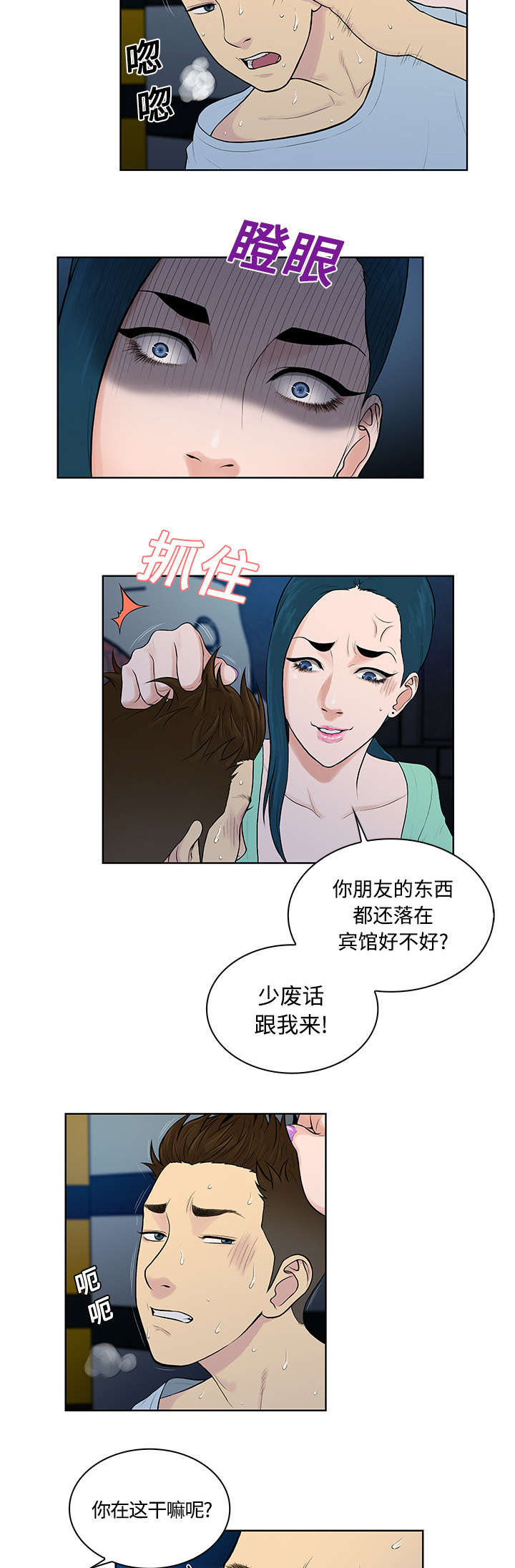 第19章：逃脱3