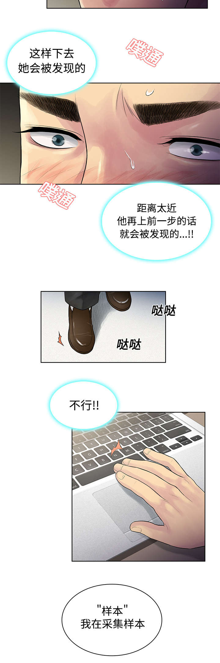 第15章：院长2
