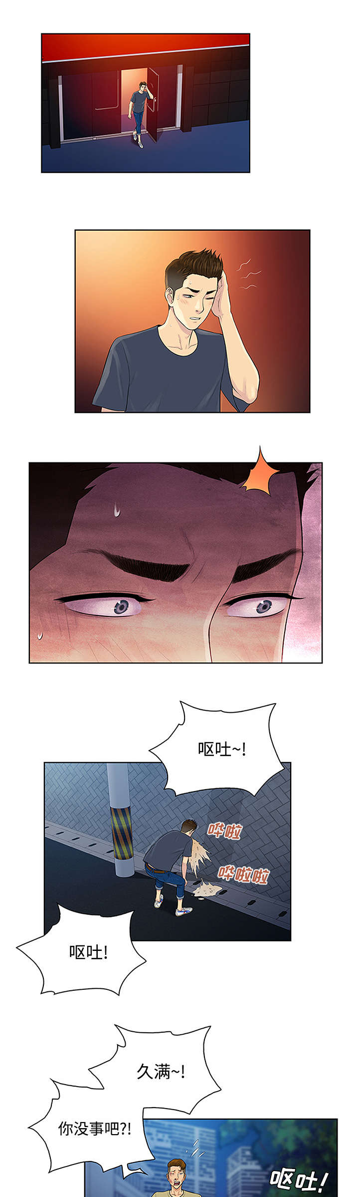 第27章：谜团3