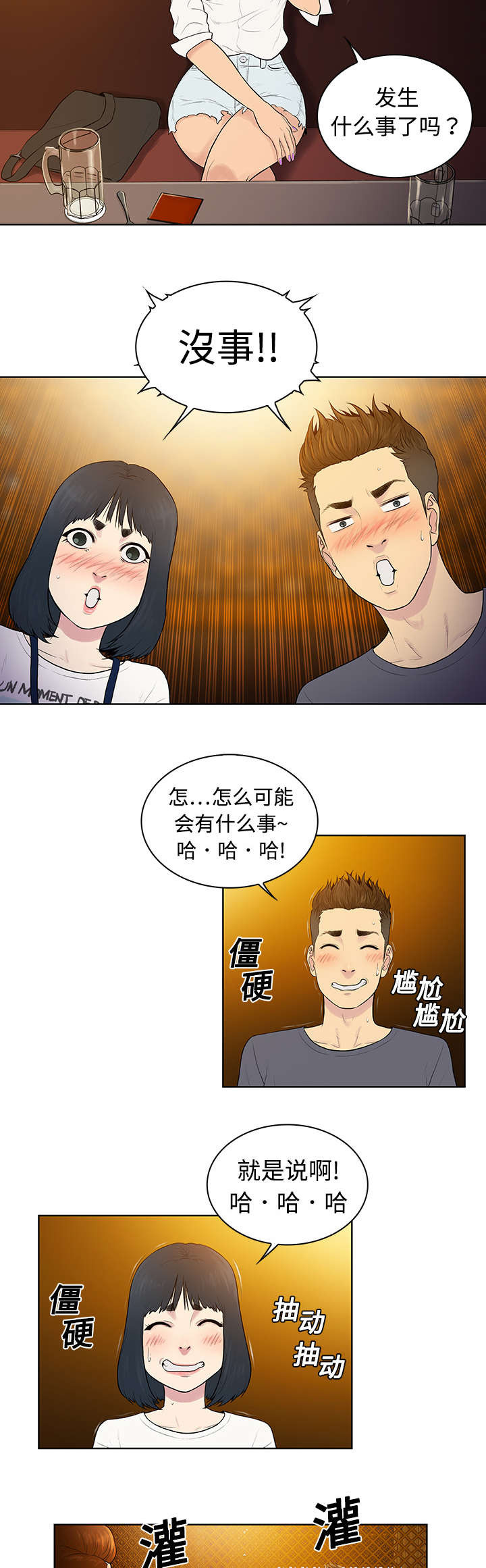 第7章：遇见13
