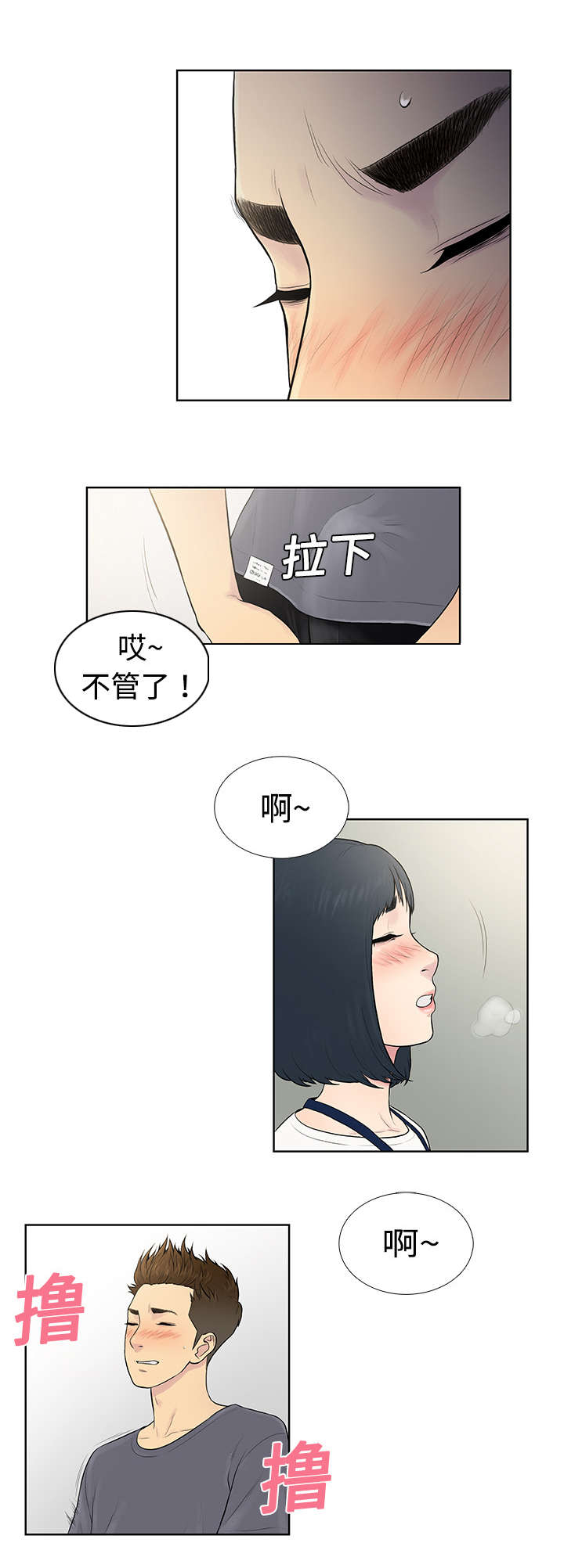 第7章：遇见2