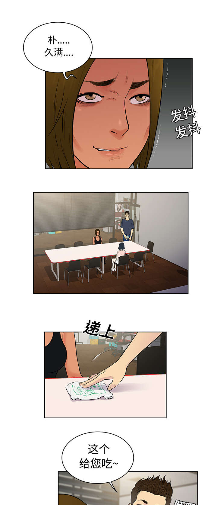 第20章：会议4