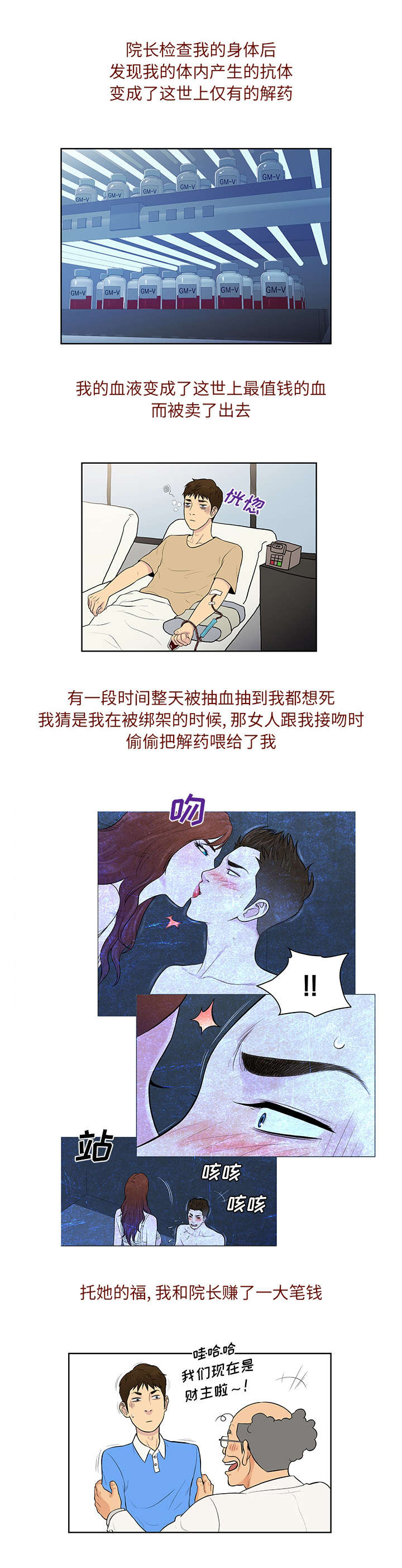 第75章：大结局6