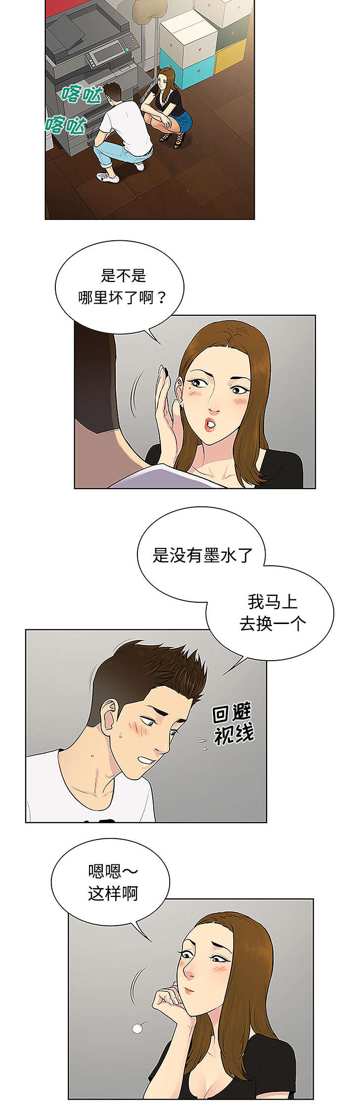 第44章：使唤3