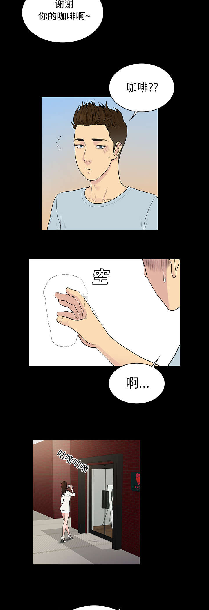 第12章：倒霉6