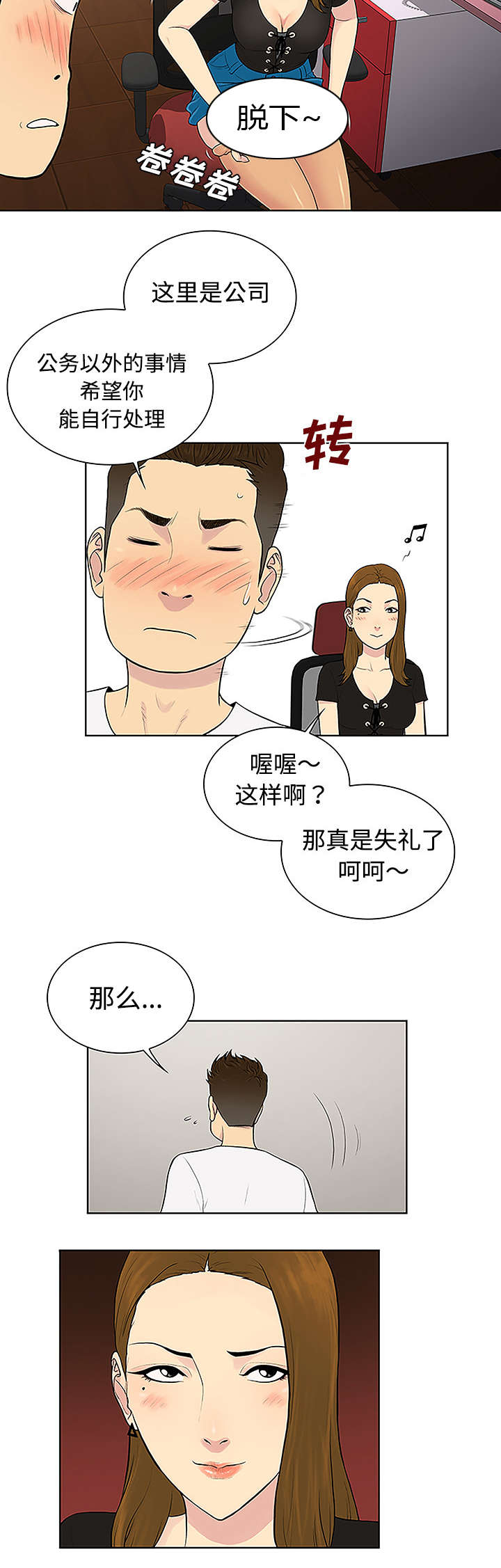 第44章：使唤1
