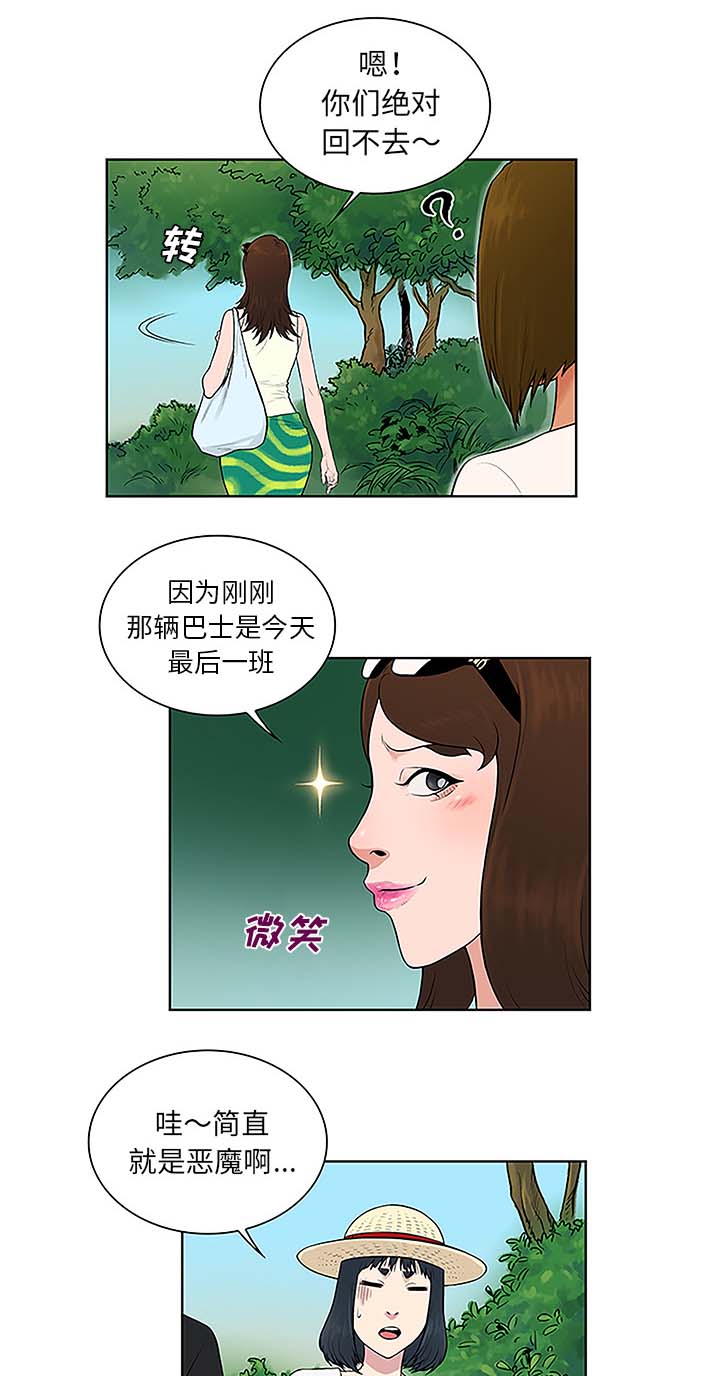 第48章：温泉5